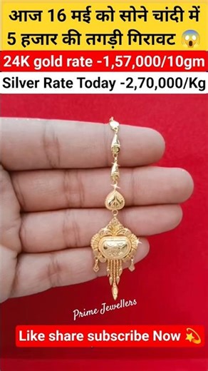 New Desgins Fancy Silver Bichiya and Silver jewellery Set Today Gold Rate News‼️Aaj Ka Taja Bhav‪#yt