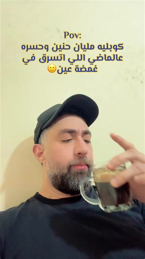 ‏خد يا صحبي🫠 #صاحب #الزتونه