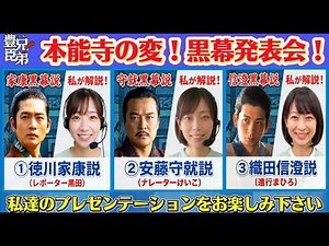 大河ドラマ豊臣兄弟！本能寺黒幕説！第35話までネタバレあらすじまもなく！仲野太賀妻、慶役吉岡里帆の父安藤守就、徳川家康、松下洸平、織田信長、小栗旬、織田信澄、足利義昭黒幕説はあるか