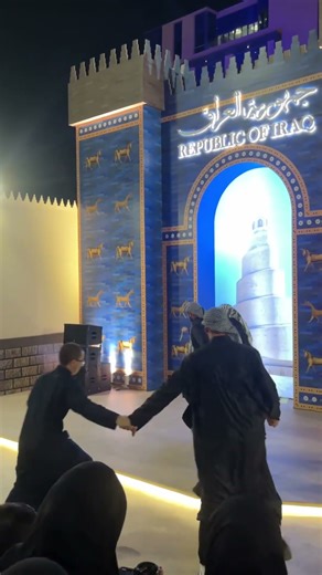 Republic of Iraq 🇮🇶 Traditional Song & Dance | FIFA Arab Cup Qatar 2025 | Lusail Boulevard