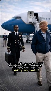 Why Do Head Of The States Guards Carry Black Briefcases?