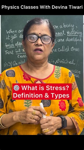 Stress Made Super Easy! | Physics Shorts for Boards & JEE #stress#iscphysics#physicsshorts#physics#cbsephysics#neet#physicsclass12#physicsolympiad#physicsclass12importantquestions2026#strees #shearstress physics shorts study hacks physics tricks how to study study motivation stress physics board exams stress concepts jee preparation easy physics stress jee physics physics fundamentals Shear stress Compressive stress physics study Devina Tiwari Definition of stress Stress in Hindi Types of stress