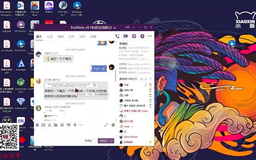 Endnote教程|最后一位作者与前一位之间空格距离较大如何解决？