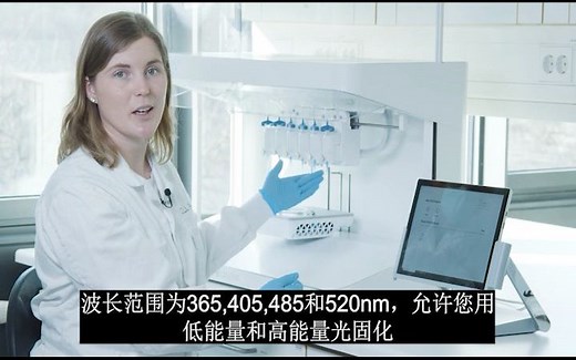 CELLINK 3D 生物打印机 BioX6 操作演示.mp4