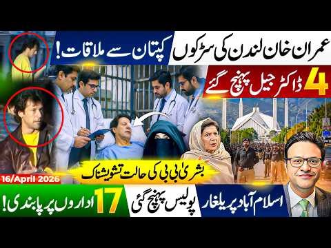 Iran US Talks Round 2 in Islamabad | Pakistan Key Role | Trump Crisis Deepens