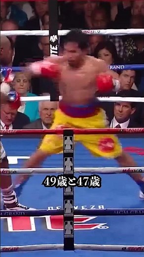 再戦...メイウェザーVSパッキャオ #メイウェザー #パッキャオ #boxing #格闘技