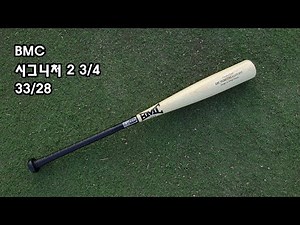 Bat 18. 시그니처 2 3/4