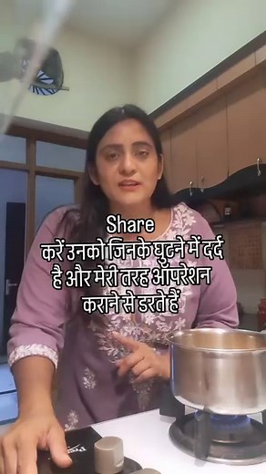 Exercise karke to dekho 💪🏻🙌 #momproblems #kneecare #kneepain #yoga #momlifestyle #fitness | Babita's green planet