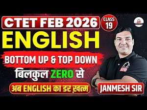 CTET FEB 2026 | English Pedagogy | BOTTOM UP & TOP DOWN | Class 19 | By Janmesh Sir