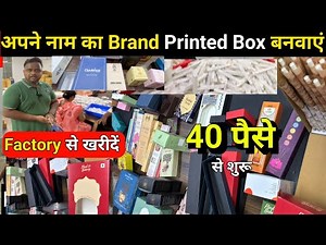 Customized Printed Box Manufacturer in Delhi / Rigit Boxes, Paper Bag ,Corrugated Box Factory