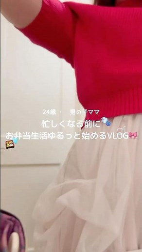 【忙しすぎ】4月から特に忙しくなるけんその前にお弁当生活ゆるっと始めてみた🎀 #PR #アフタヌーンティーリビング #便利グッズ #新作 #おすすめアイテム