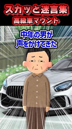 When I parked at my friend's apartment, the residents started making fun of my minicar... [2ch Re...