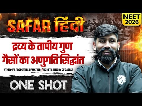 Thermal Properties of Matter | Kinetic Theory of Gases in One Shot | All Concepts + PYQ Covered