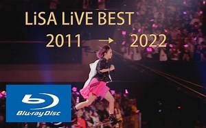 LiSA「LiVE BEST 2011-2022」织部里沙11年Live精选 蓝光自压