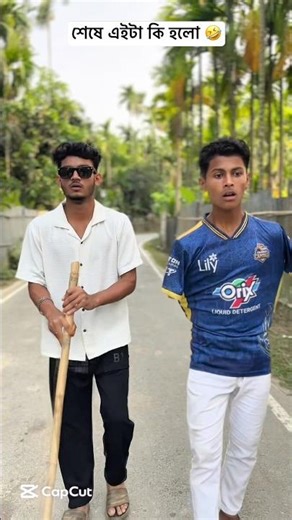 আরে টাকা কই 🤣😂#shorts #comedy #funny #funnyvideo