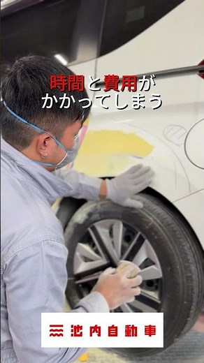 ⚠️修理「8万円（納期3日間）」と言われても、諦めないでください