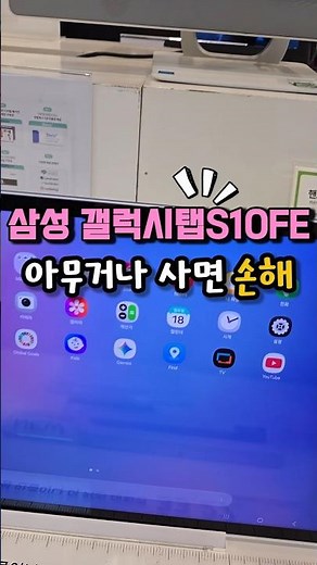 Galaxy Tab S10 FE Review! The Ultimate Budget Tablet for Streaming and Online Classes