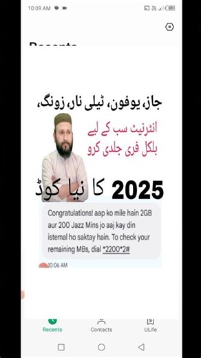 Jazz Free Internet Code 2025/ Free Internet / All network free internet code