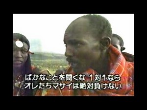 交換ホームステイ マサイ族 日本