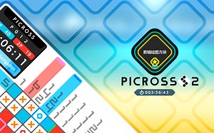 [Switch]剪辑绘图方块无辅助４小时通关全收录｜Picross S2