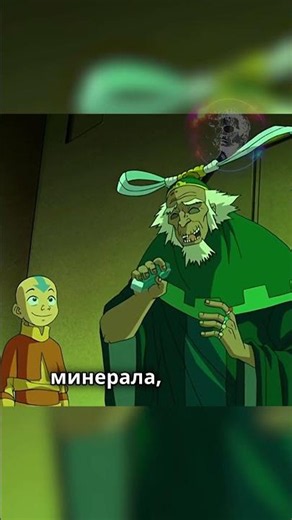 Bumi LIED to Avatar Aang!!