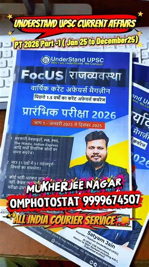 Understand UPSC Current Affairs Magazine Omphotostat 9999674507 #upsc #drishtiias #uppsc #prelims