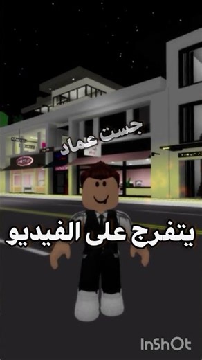 مين القمر يلي دخل الفيديو 🔥😁 #جيش_جست_عماد