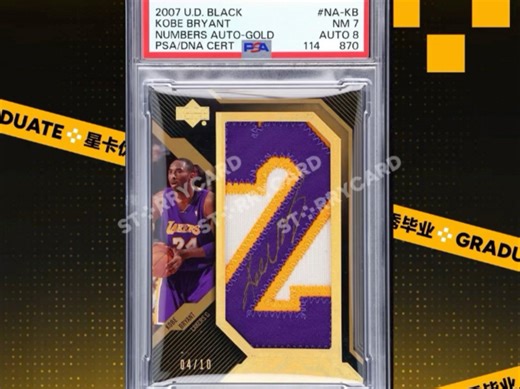 【优秀毕业】4月底PSA美国极速双分-优秀卡牌欣赏