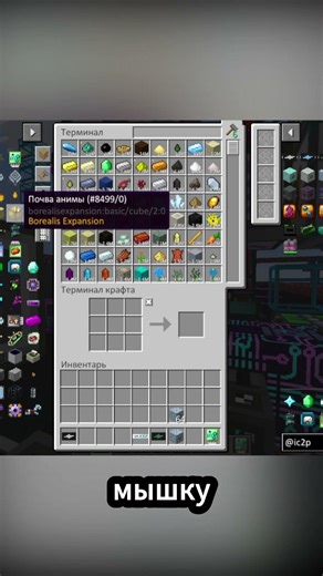 Быстрый поиск предметов в Minecraft (AE2)