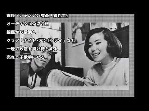 青江三奈 国際線待合室