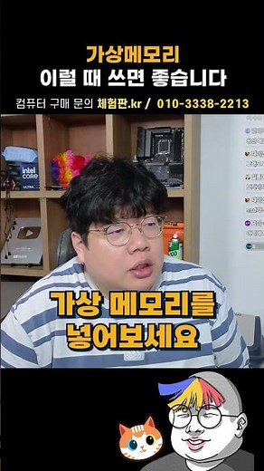 가상메모리 쓰면 좋은 경우