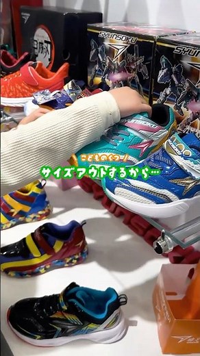 すぐサイズアウトするからって、つい「大きめ」の靴を買ってない？👟 #子どもの靴 #子どもの靴選び