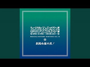 五年生! 対 六年生! (Live)