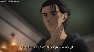 391K views · 16K reactions | "ميكاسا منذ كنت صغيرا ، لطالما كرهتك" المشهد الذي عرفنا فيه الجانب المظلم من شخصية إيرين.. كانت كلمات إيرين جارحة بالنسبة لميكاسا لكن بالنسبة له لطالما أبعدها عنه فقط ليحميها..❤️ لاتنسوا متابعتي على صفحتي الرئيسية هنا  Yeager Eren | Yeager Eren | Facebook