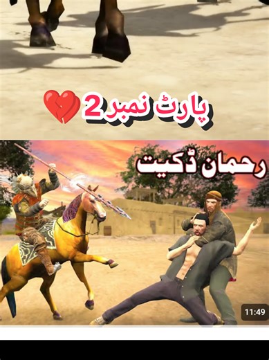 Rahman Daceit viral video Tranding video Pashto New Cartoon story family story #storytime #viralvideo #foryoupage #pashtostory #kaliwal