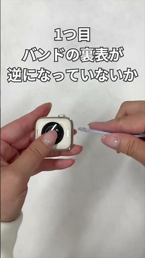 How to attach an Apple Watch band and how to check which side is up and which is down!