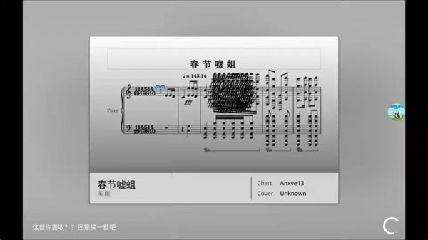 【几何coop/phira】春节嘘蛆 SP Lv.?? 初见