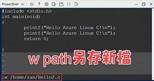 Vi取代與存檔：學會Linux編輯檔案的3個技巧