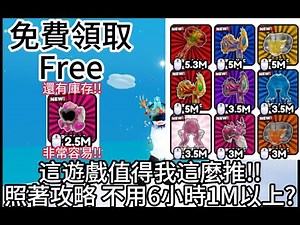 Roblox Free UGC " 各種高品質UGC " 攻略 新增code代碼 連點 免費領取(普通)