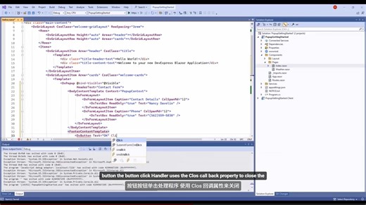 Popup 带覆盖的模态弹出窗口