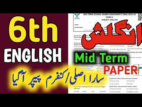 6th Class English Paper School Based Assessment 2025|SBA 2nd mid term Class 6 English ka paper|100%
