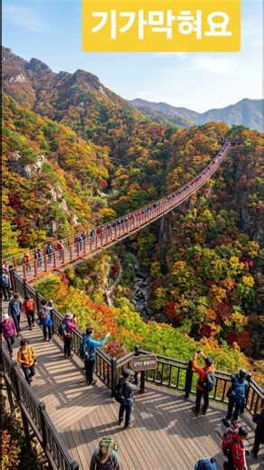 감악산 출렁다리