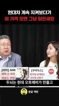 현대차 계속 지켜보다가 이 가격 오면 그냥 담으세요 (차영주 소장)