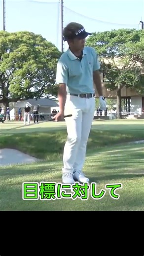 The key to approaching is imagining your dominant hand #golflesson #approach #golf #Yosuke Asaji