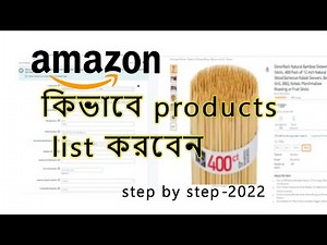 How to list products on amazon in Bangla || amazon product listing step by step
