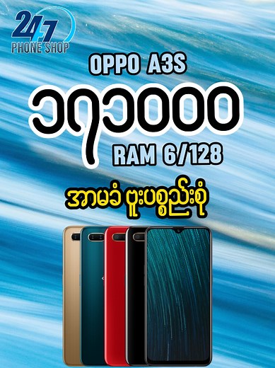 Oppo A3s 📱☑(March-8-2025)#fyp #foryou #thankb4youdo #phone #mobilephone