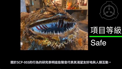 【SCP基金会】SCP-955 粘液蛮怪-爱吃菌子的Alex-爱吃菌子的Alex-哔哩哔哩视频