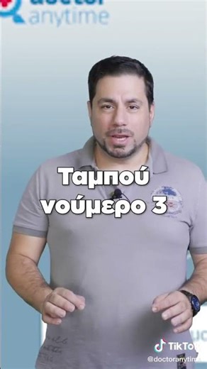 Μύθοι & Αλήθειες για την Εξωσωματική (IVF)
