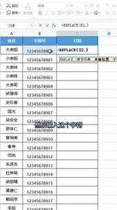 手機號打碼的多種方法，你都會嗎？ | 匠人集