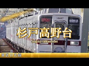 【駅名】「Snow Halation」で東急田園都市線+αの駅名を歌います。